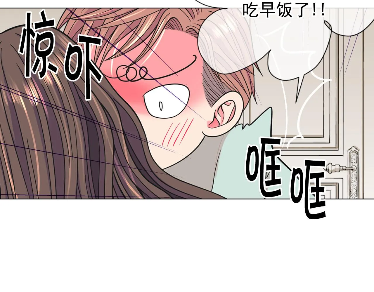 番外3 最幸福的模样 第57页
