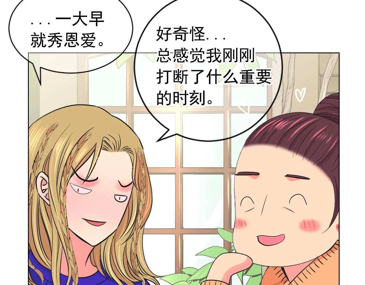 番外3 最幸福的模样 第63页