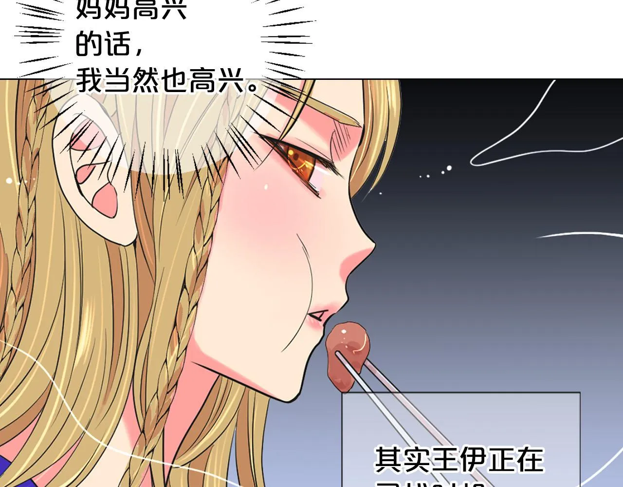 番外3 最幸福的模样 第65页