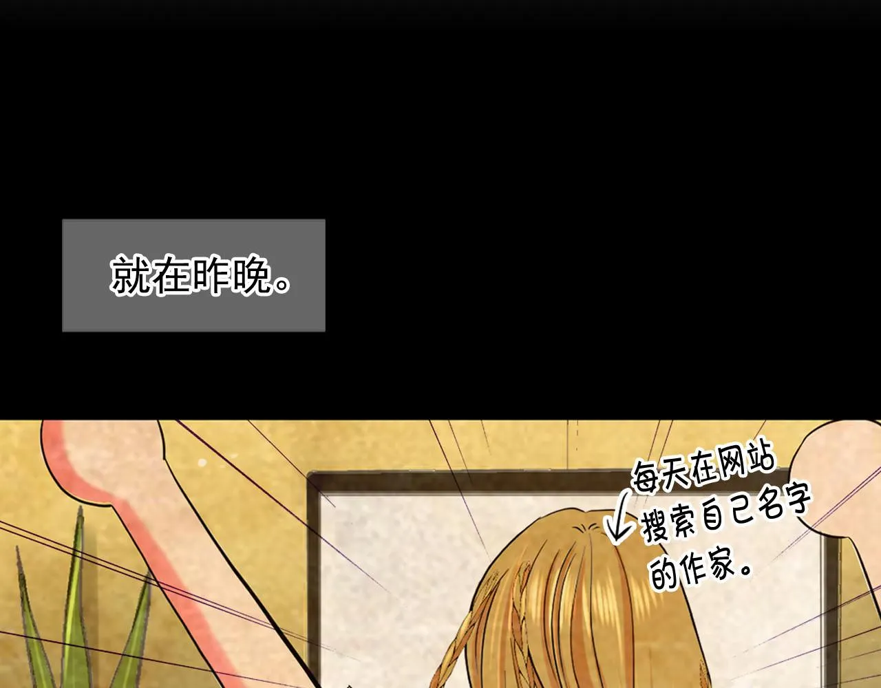 番外3 最幸福的模样 第67页