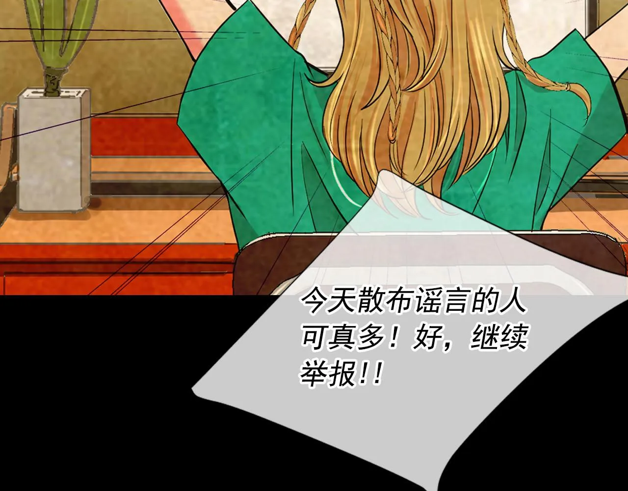 番外3 最幸福的模样 第68页