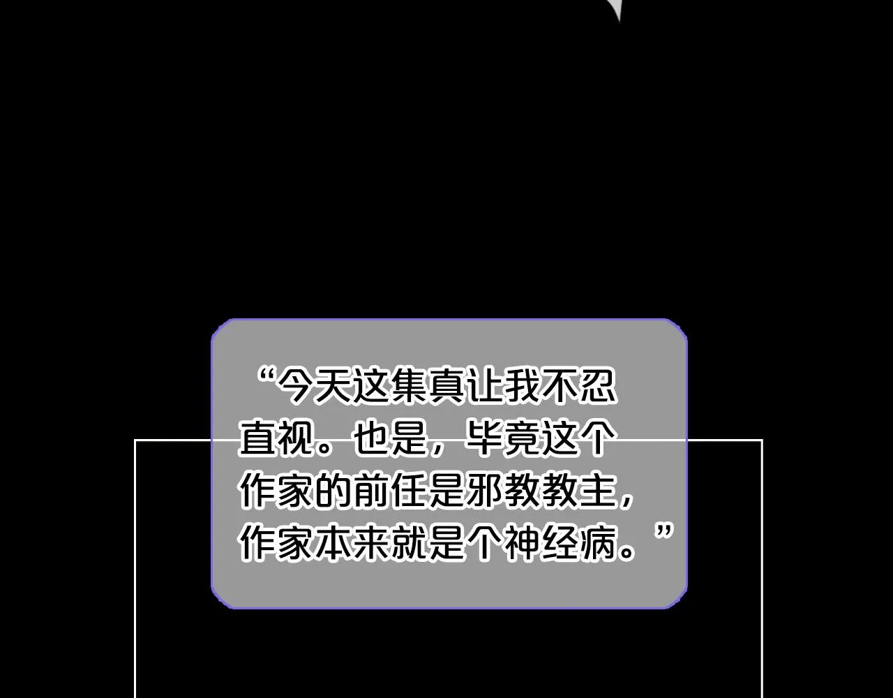 番外3 最幸福的模样 第69页