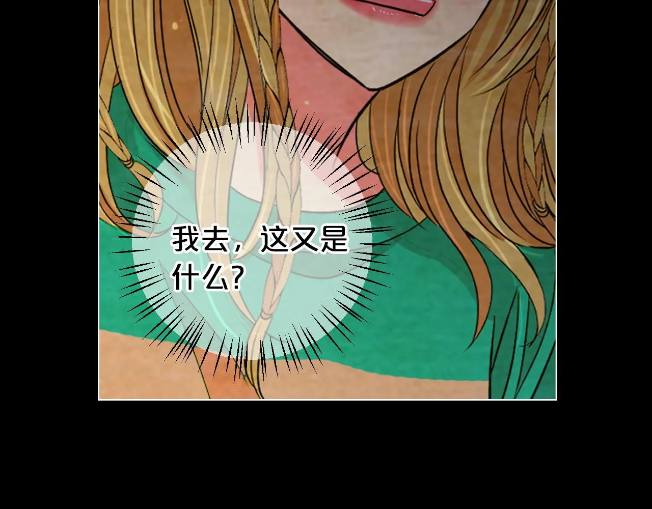 番外3 最幸福的模样 第71页