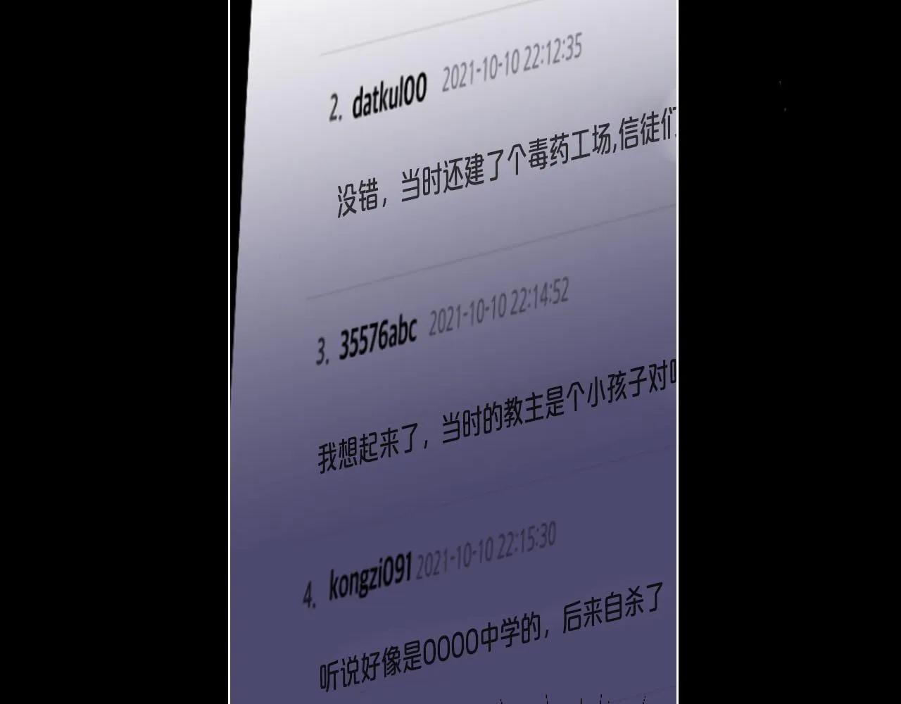 番外3 最幸福的模样 第73页