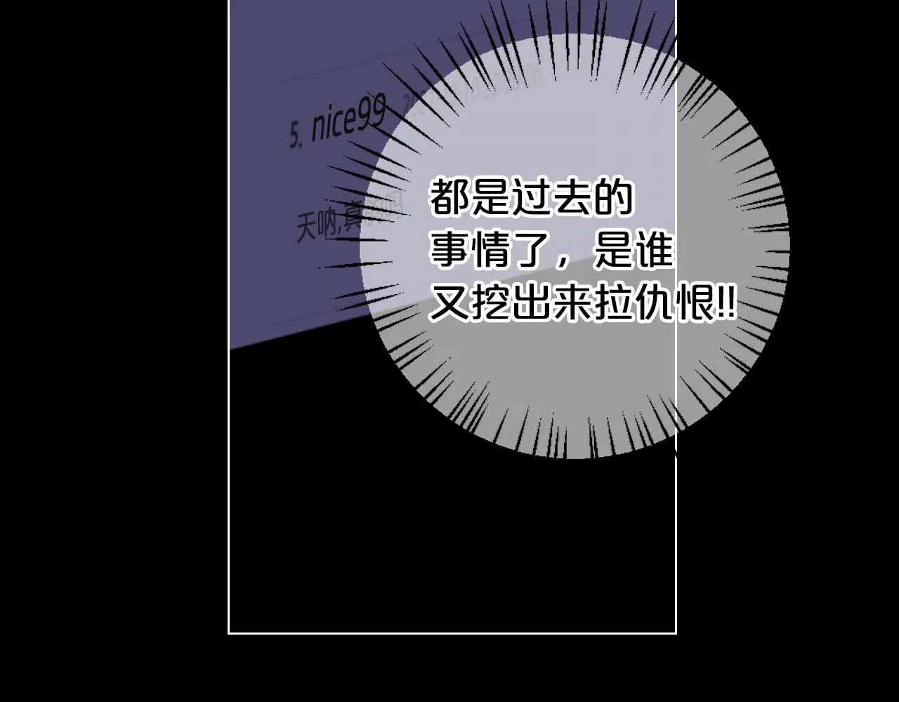 番外3 最幸福的模样 第74页