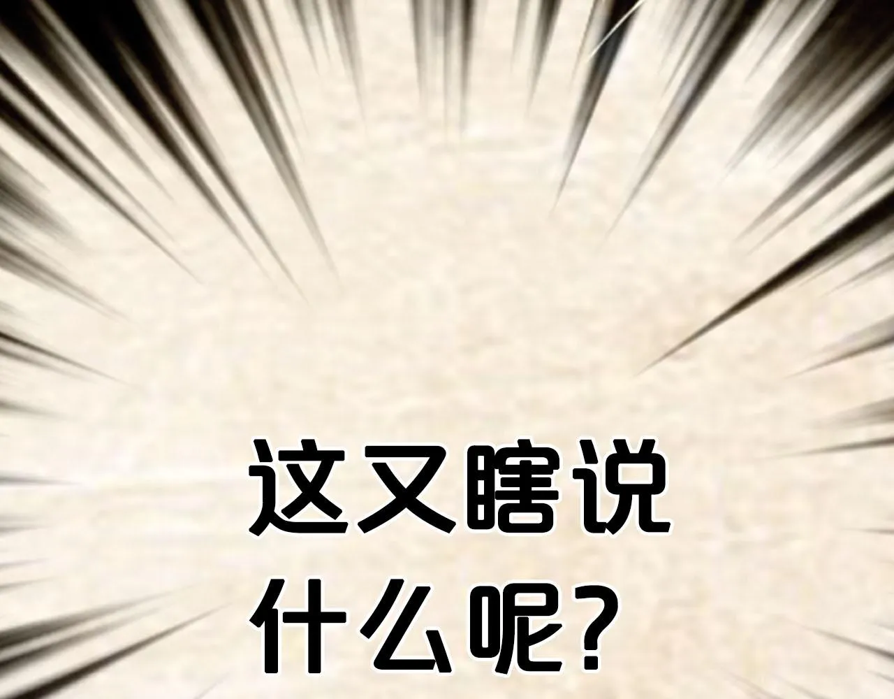 番外3 最幸福的模样 第81页