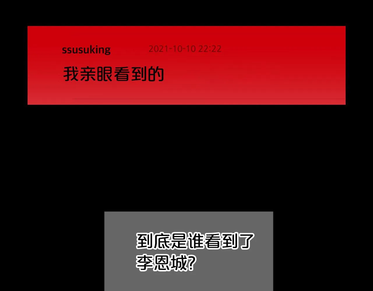 番外3 最幸福的模样 第84页