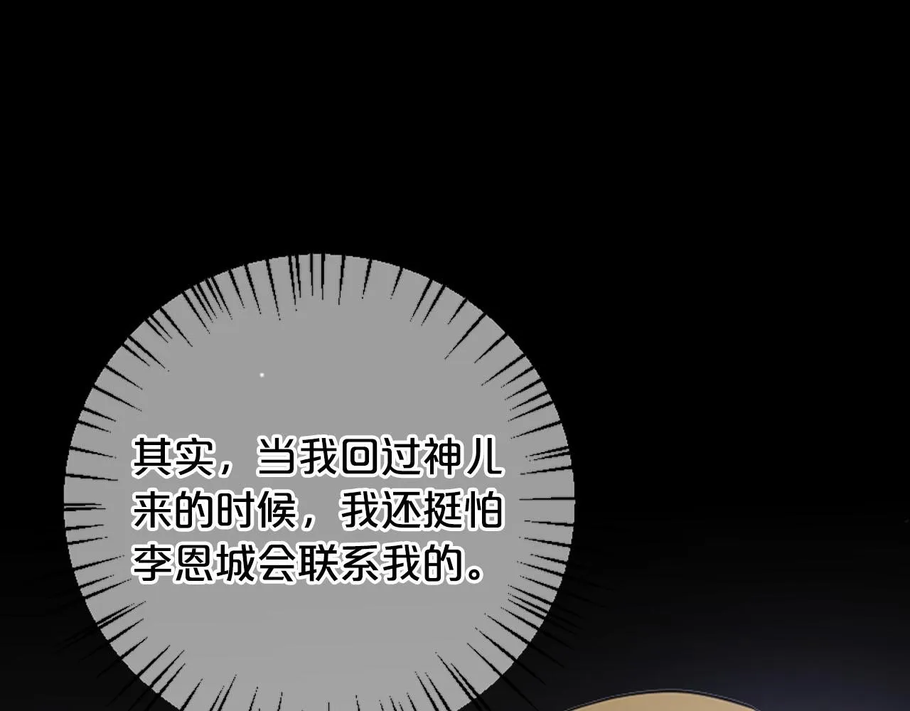 番外3 最幸福的模样 第92页