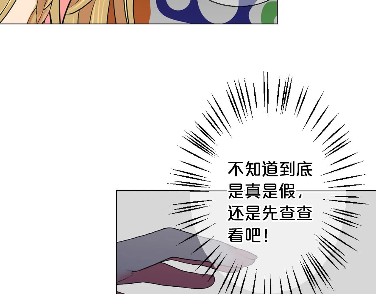 番外3 最幸福的模样 第97页