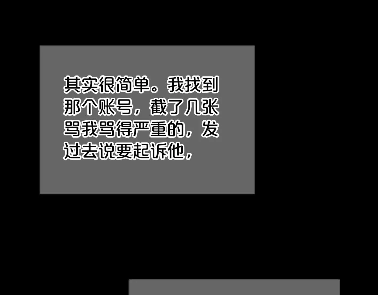 番外3 最幸福的模样 第99页