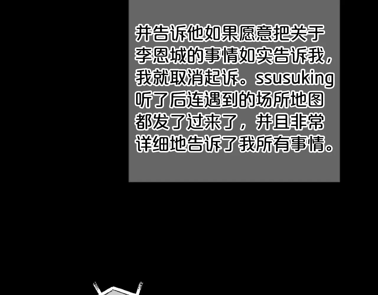 番外3 最幸福的模样 第100页