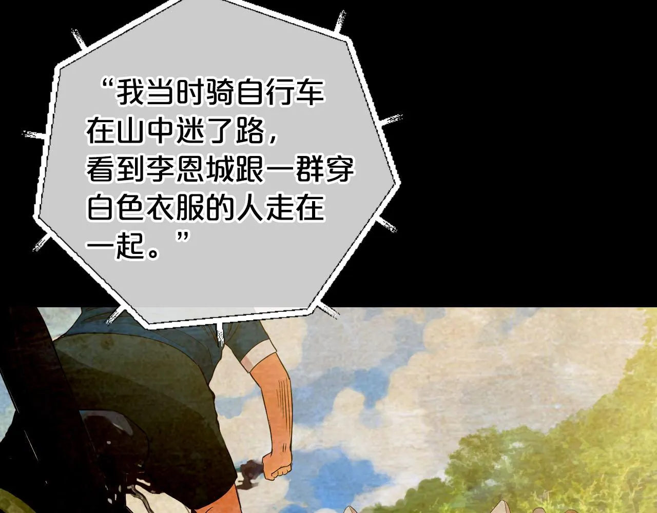 番外3 最幸福的模样 第101页