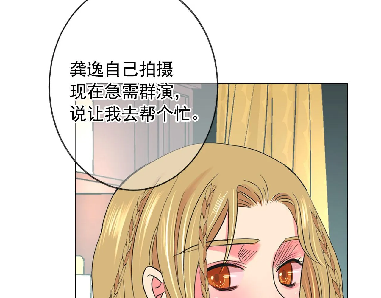 番外3 最幸福的模样 第109页