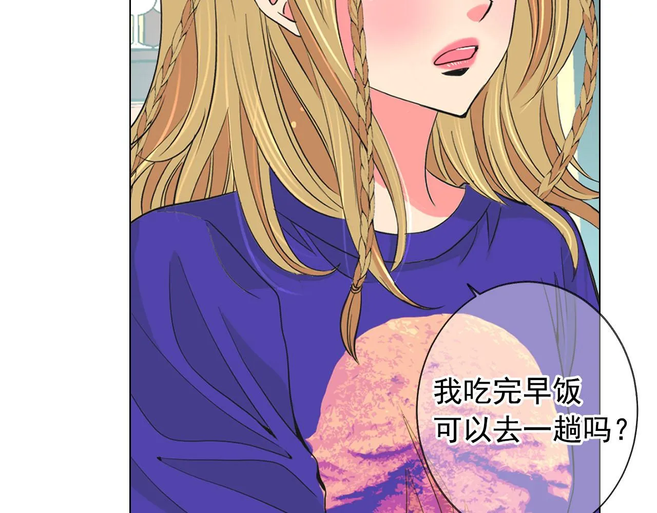 番外3 最幸福的模样 第110页