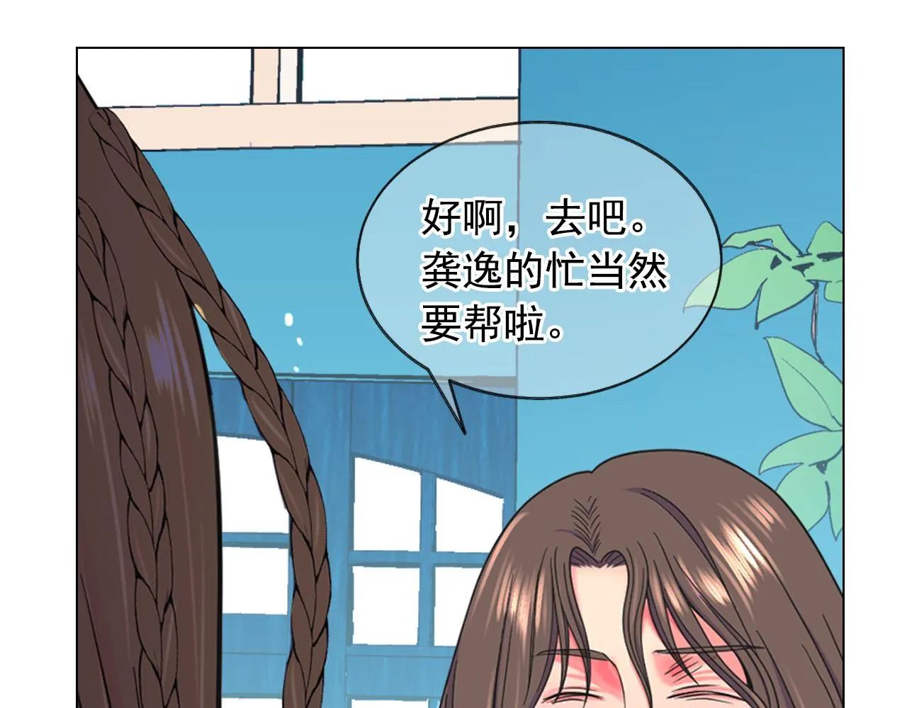 番外3 最幸福的模样 第112页