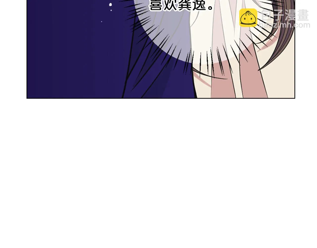 番外3 最幸福的模样 第114页