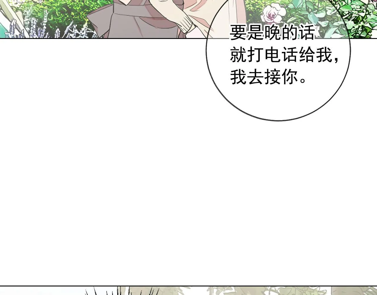 番外3 最幸福的模样 第116页