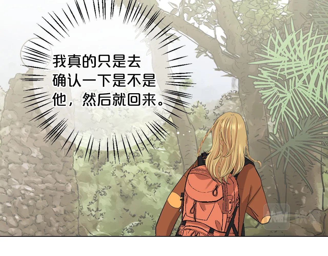 番外3 最幸福的模样 第117页