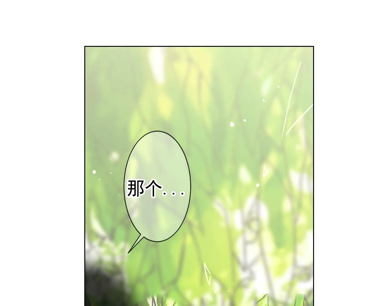 番外3 最幸福的模样 第123页