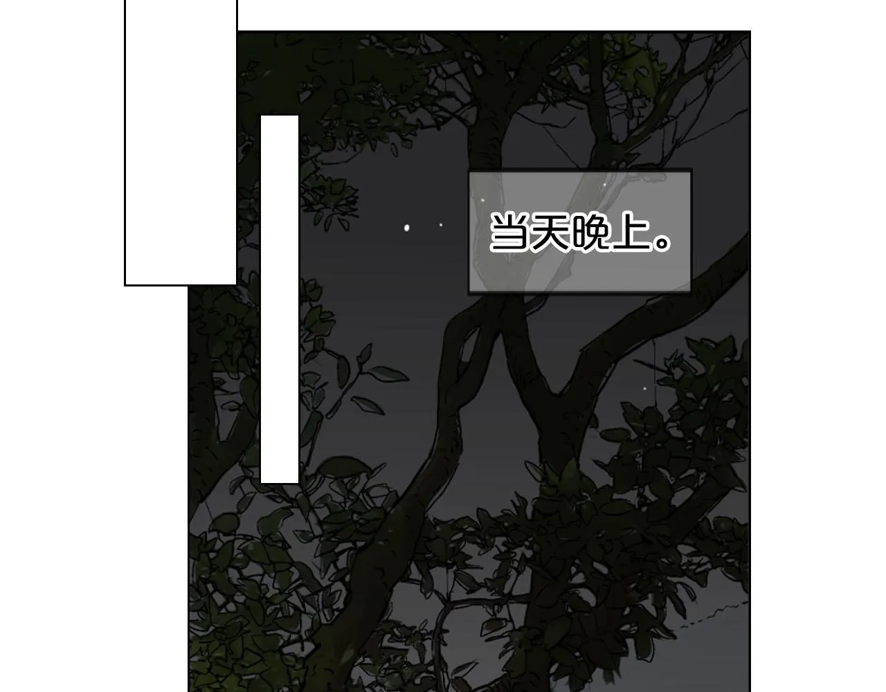 番外3 最幸福的模样 第129页