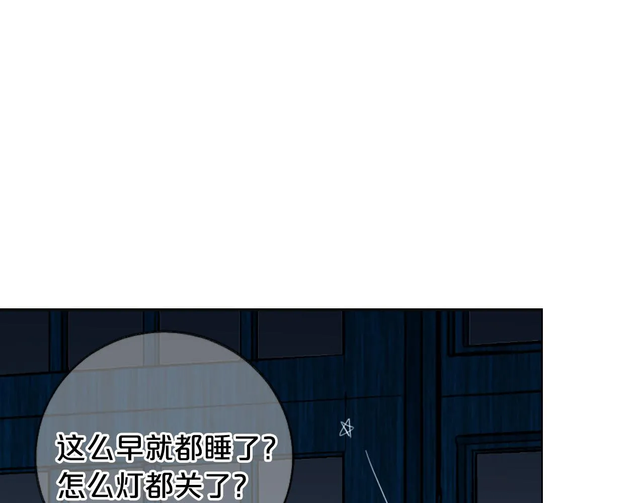 番外3 最幸福的模样 第131页