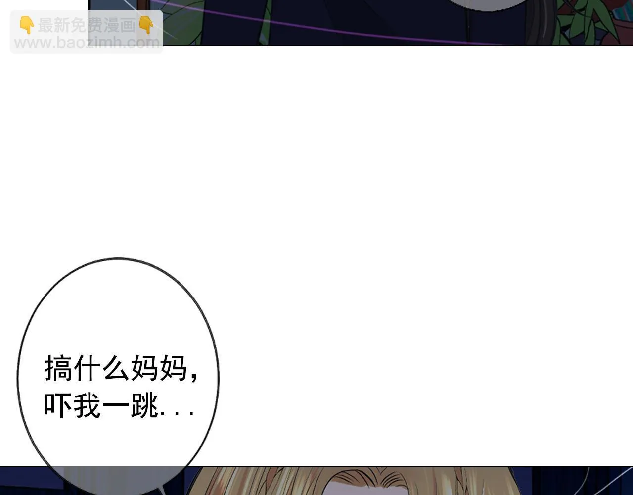 番外3 最幸福的模样 第135页
