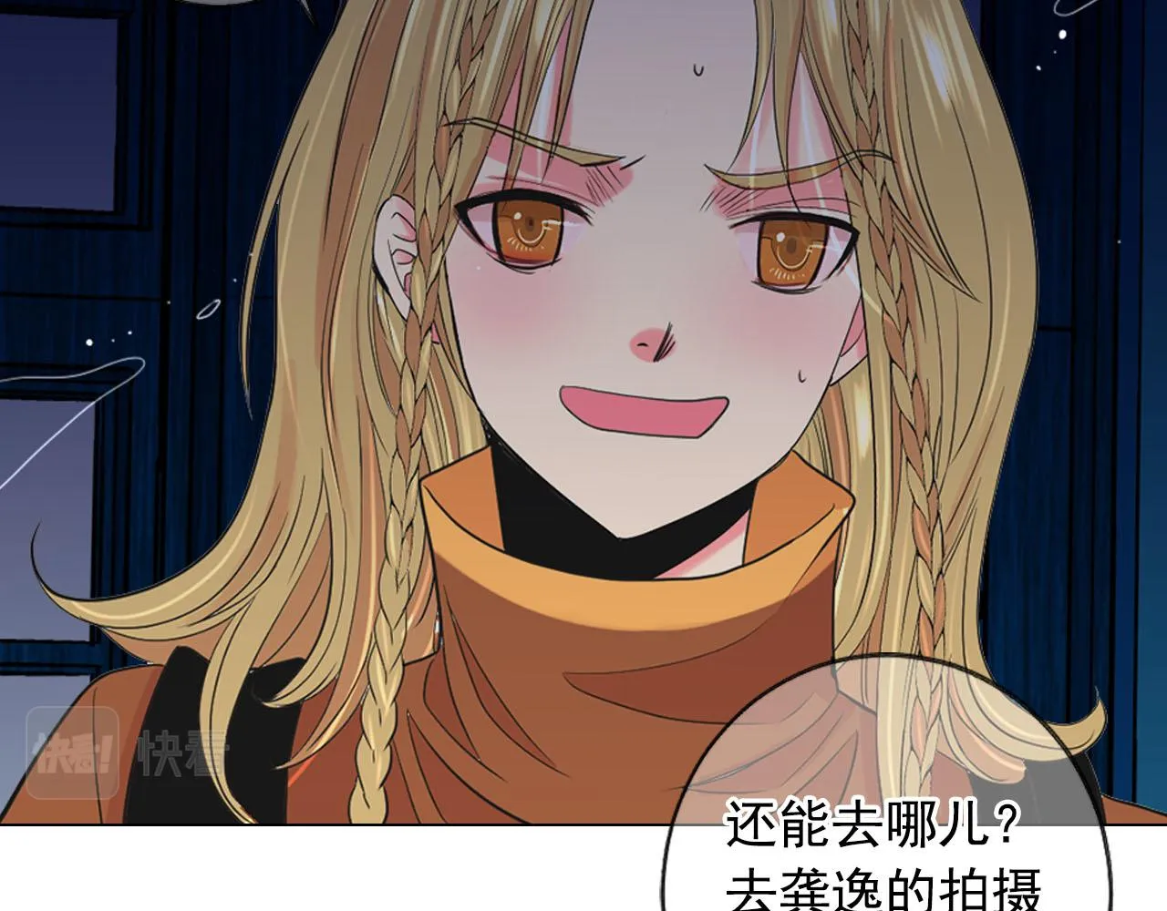 番外3 最幸福的模样 第136页
