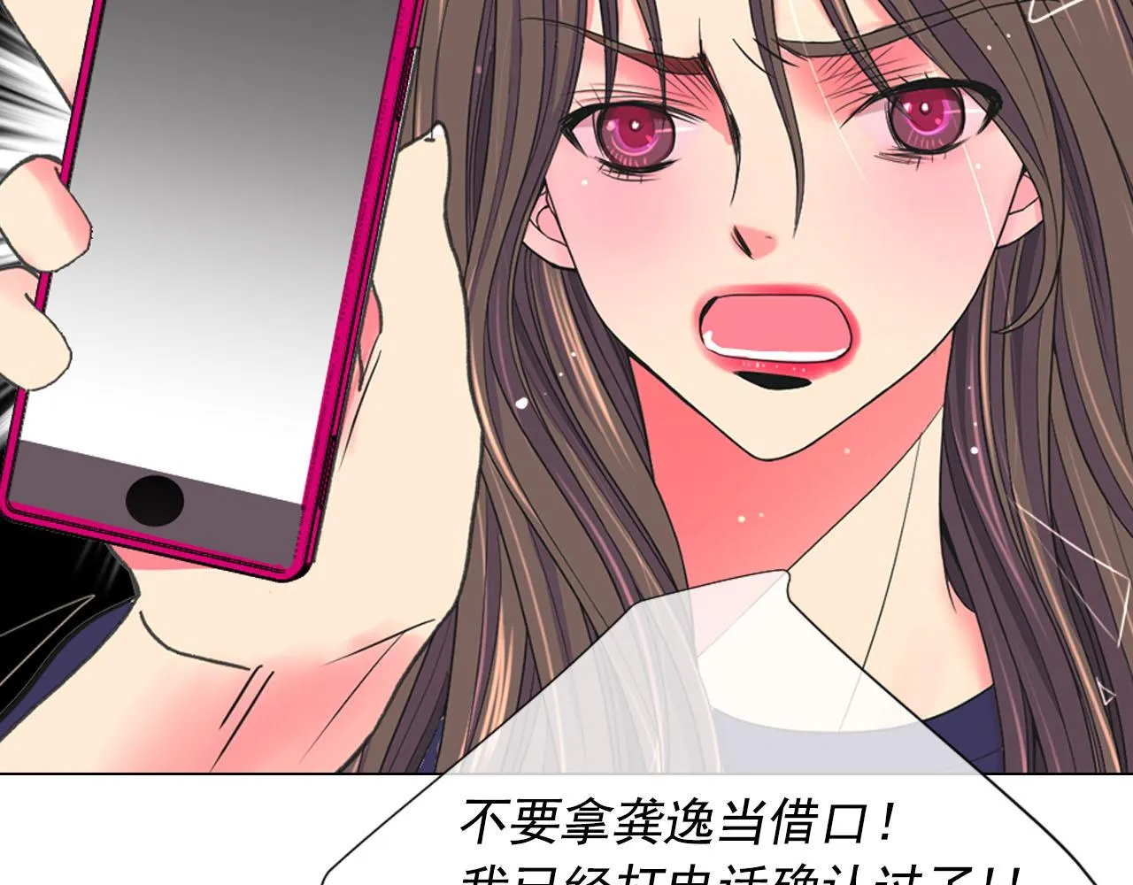 番外3 最幸福的模样 第138页