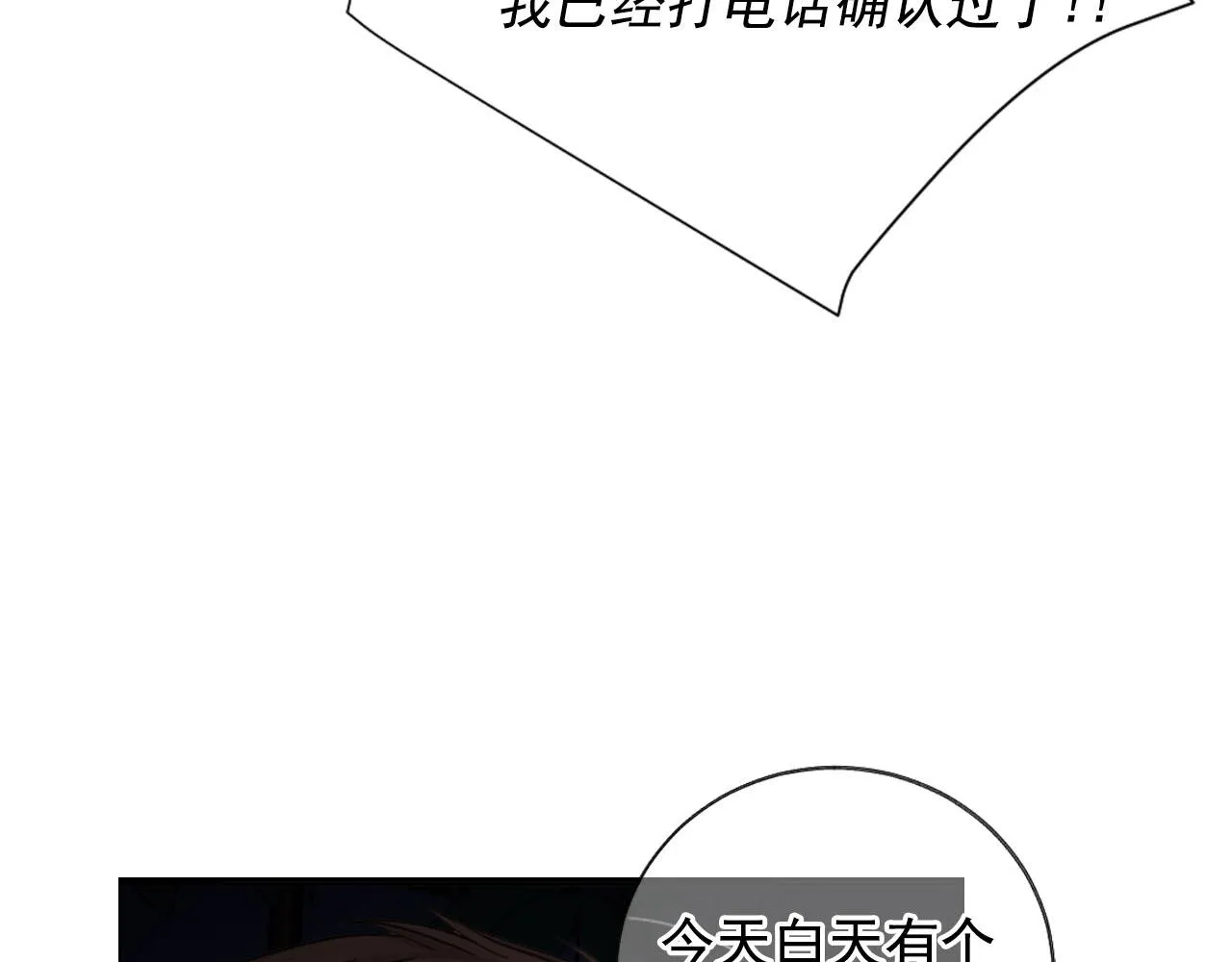 番外3 最幸福的模样 第139页
