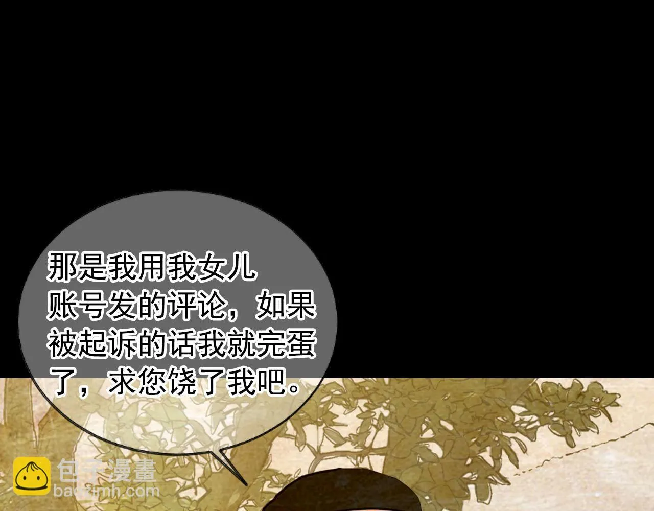 番外3 最幸福的模样 第146页