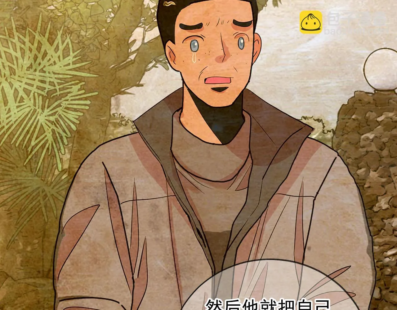 番外3 最幸福的模样 第147页