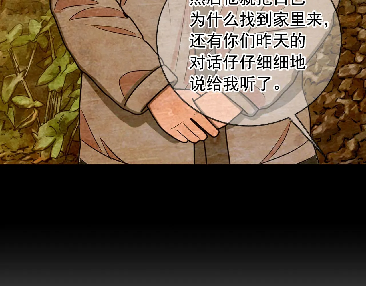 番外3 最幸福的模样 第148页