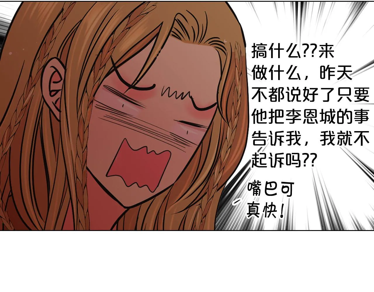番外3 最幸福的模样 第150页