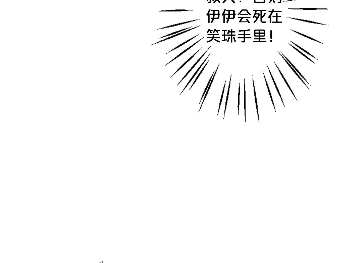 番外3 最幸福的模样 第153页
