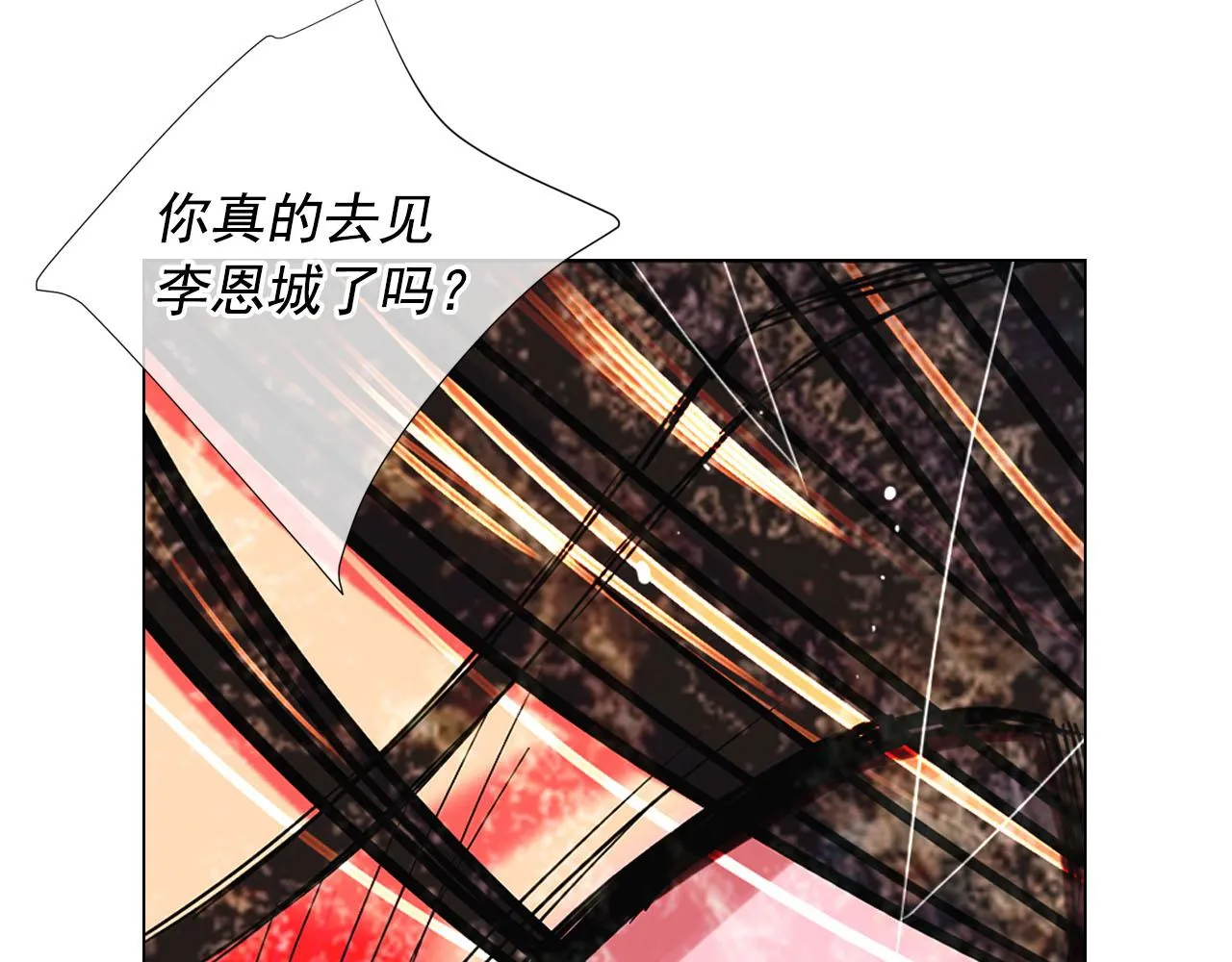 番外3 最幸福的模样 第154页