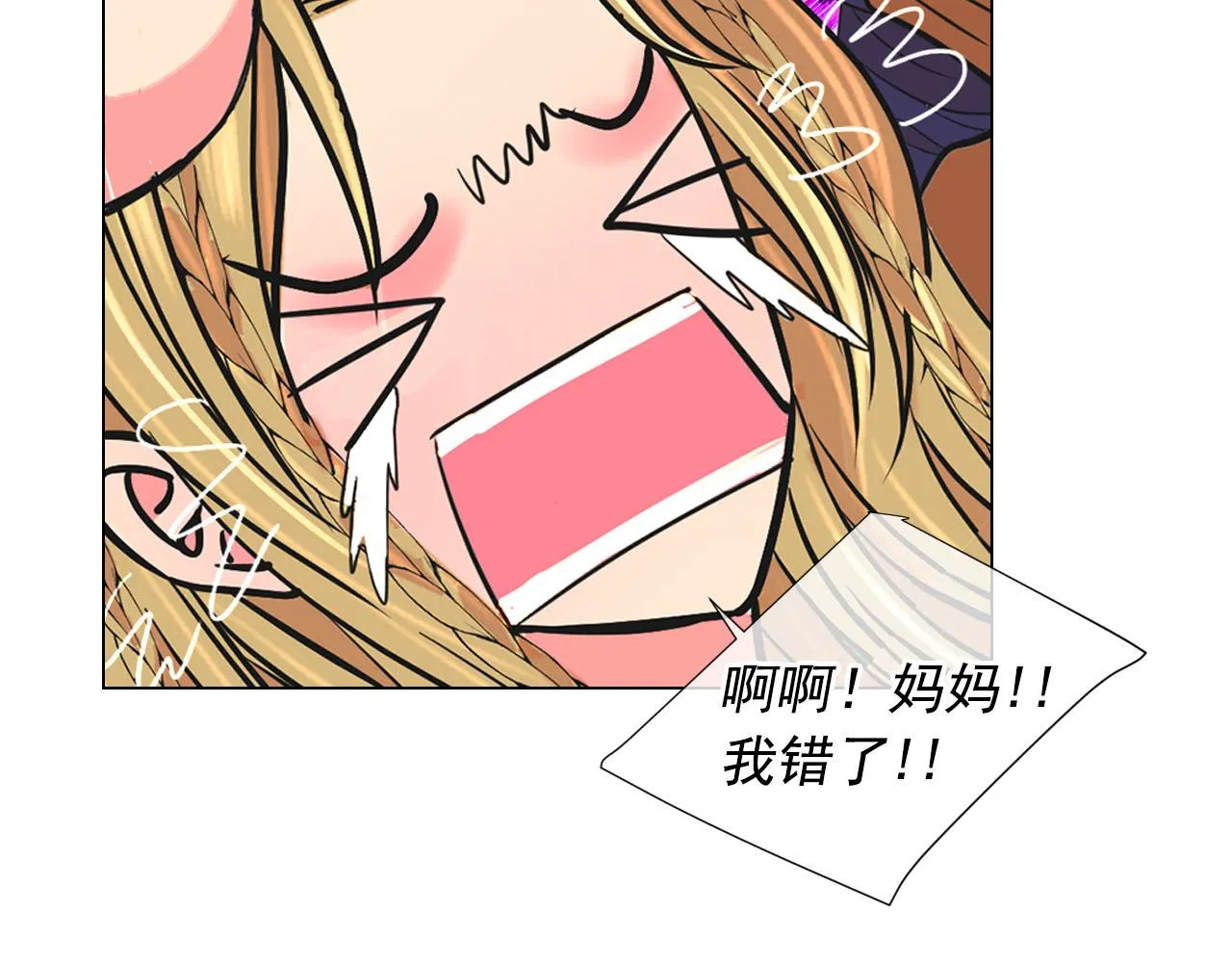番外3 最幸福的模样 第159页