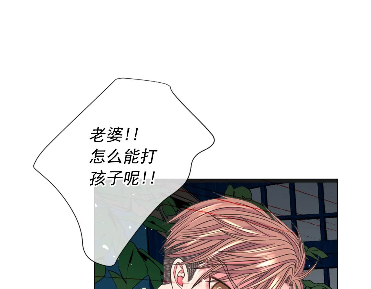 番外3 最幸福的模样 第160页