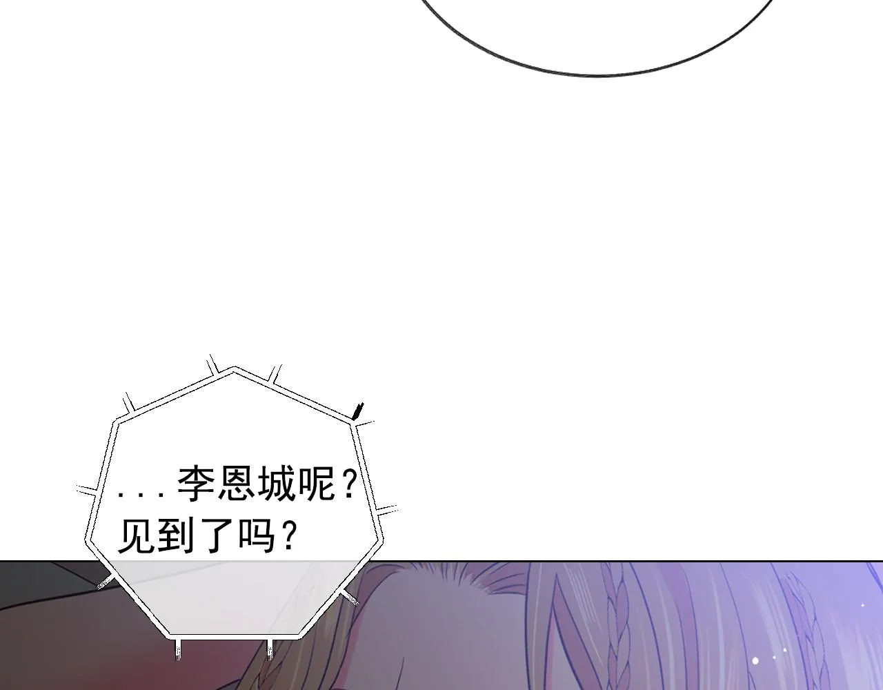 番外3 最幸福的模样 第168页