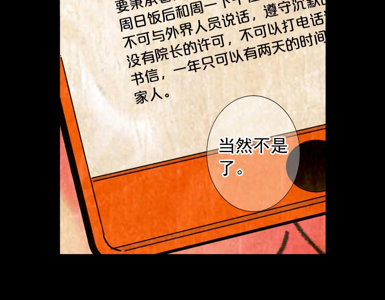 番外3 最幸福的模样 第185页