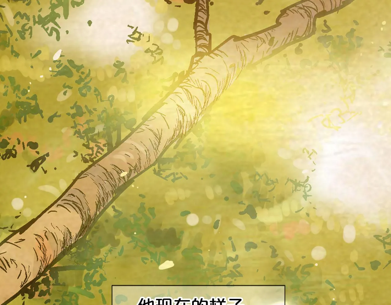 番外3 最幸福的模样 第191页