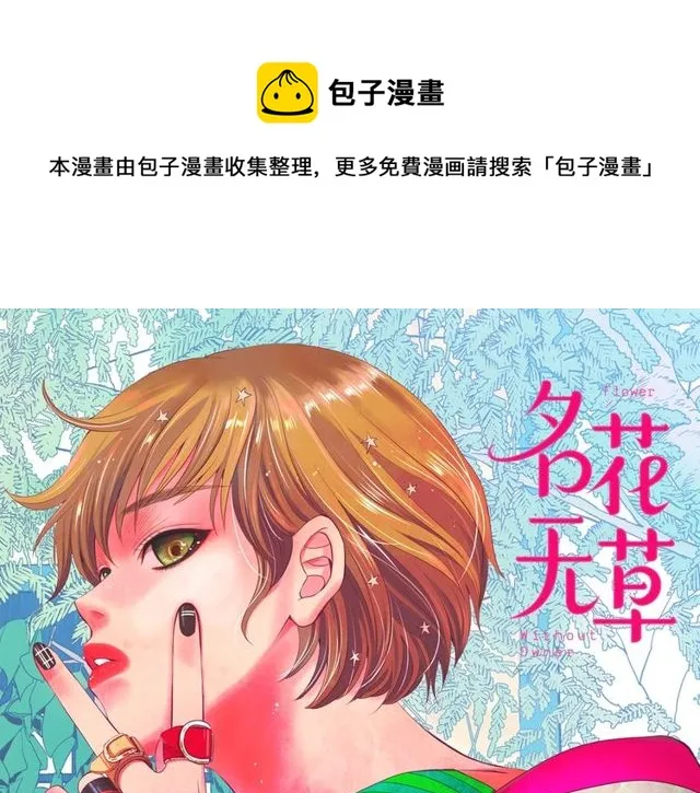第9话 不想再逃避 第1页