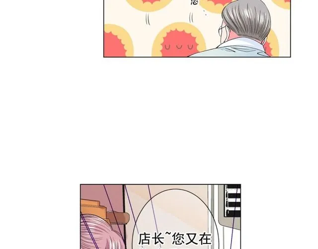 第9话 不想再逃避 第8页