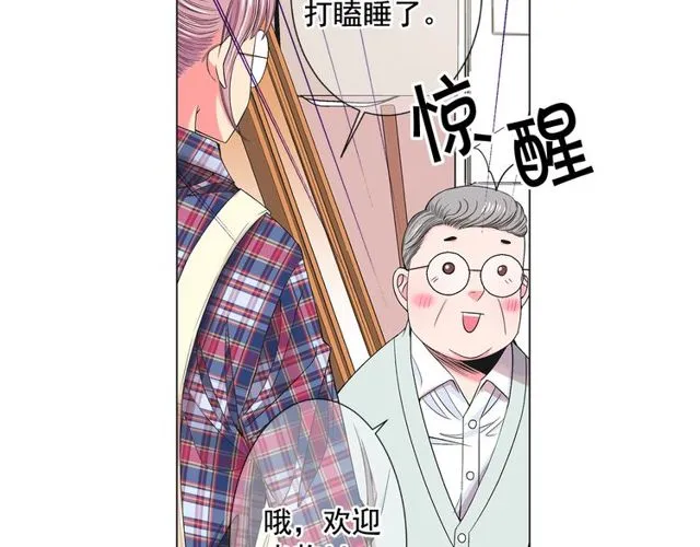 第9话 不想再逃避 第9页