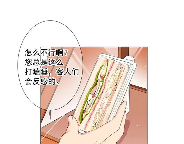 第9话 不想再逃避 第13页
