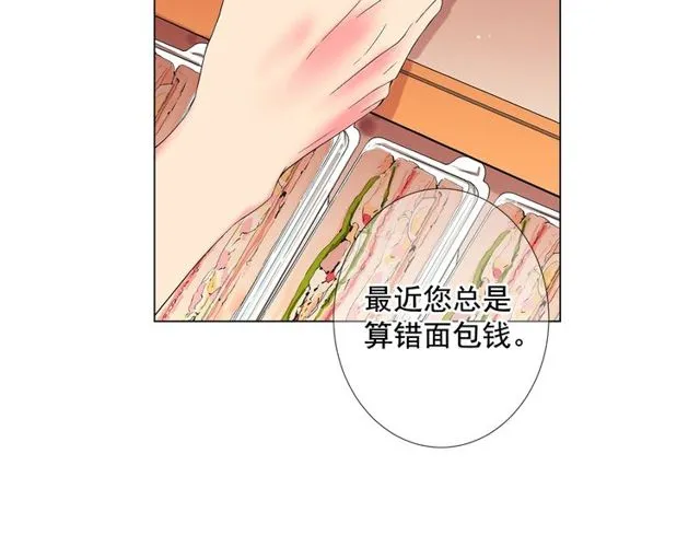 第9话 不想再逃避 第14页