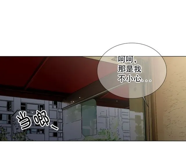 第9话 不想再逃避 第15页