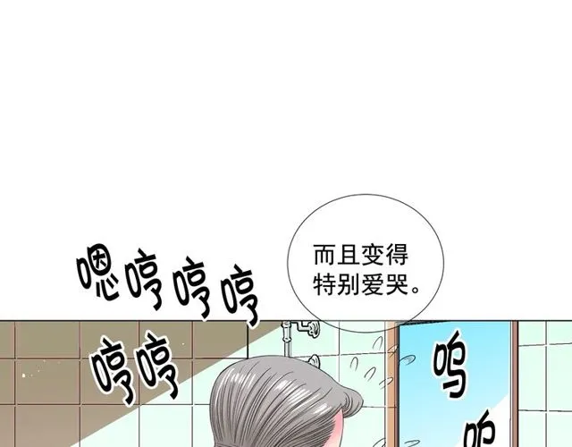 第9话 不想再逃避 第33页