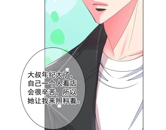 第9话 不想再逃避 第41页