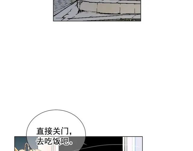 第9话 不想再逃避 第44页
