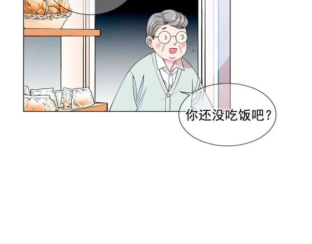 第9话 不想再逃避 第45页